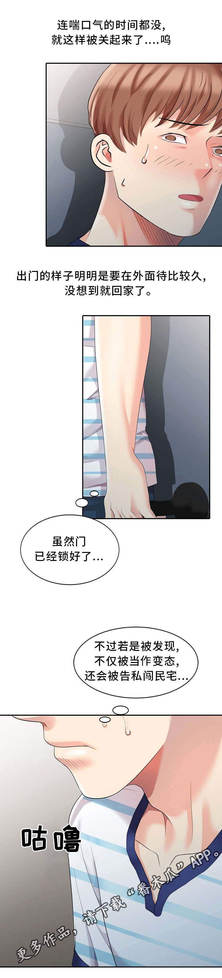 第5章：意外5