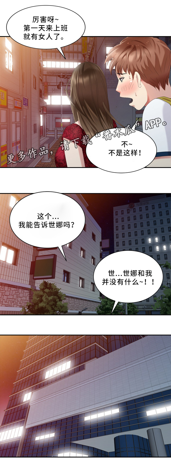 第34章：经纪人的对话11