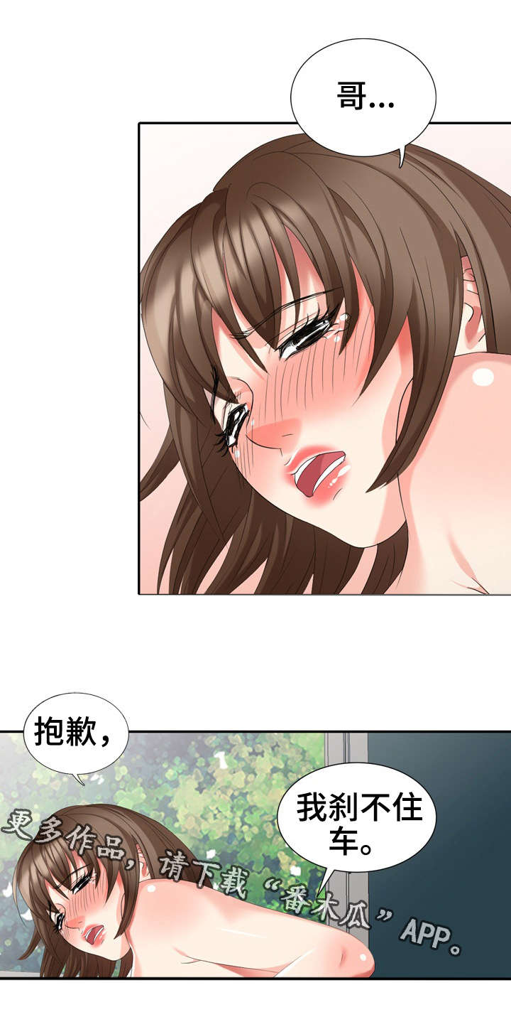 第24章：娃娃亲14