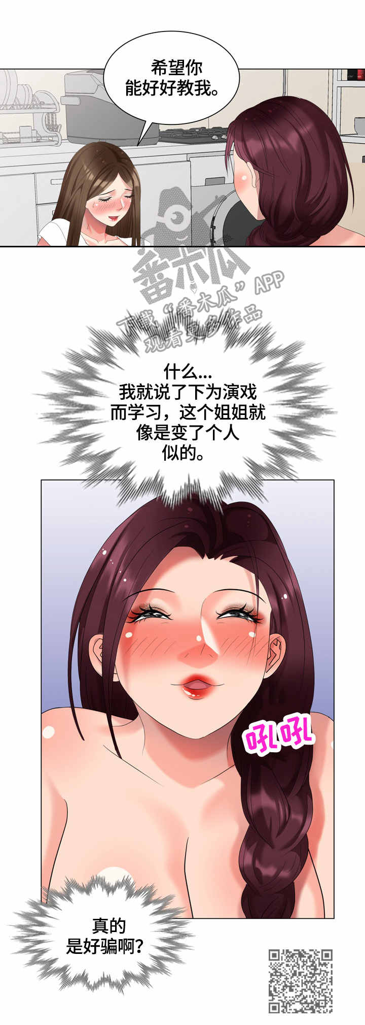 第50章：好骗14