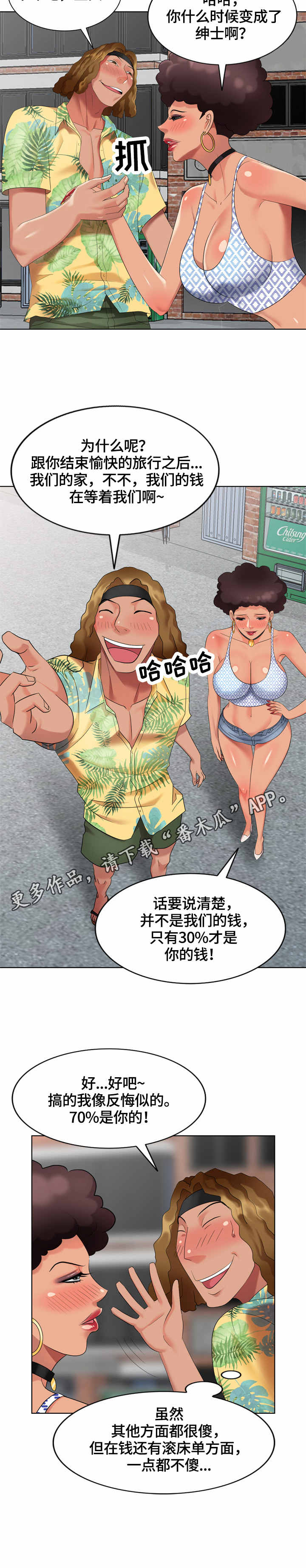 第60章：被占了10