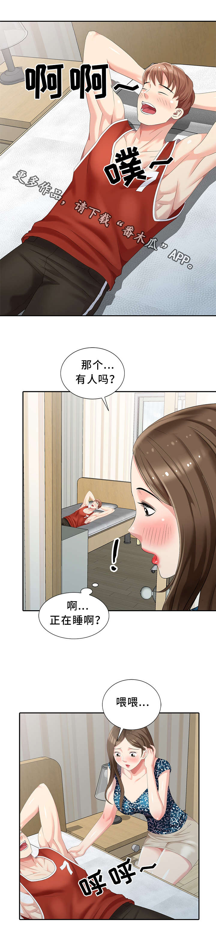 第19章：做梦2