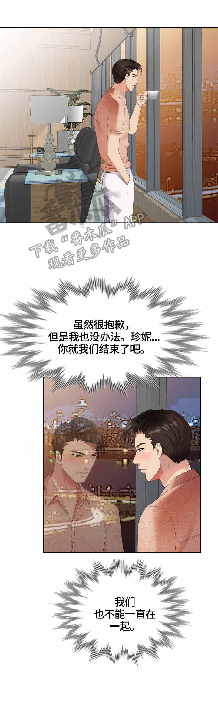 第63章：混蛋1
