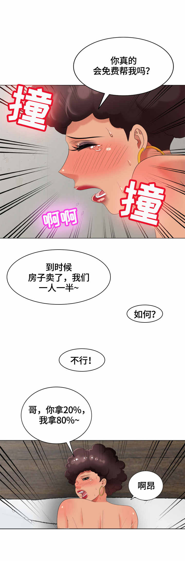 第59章：找到了0