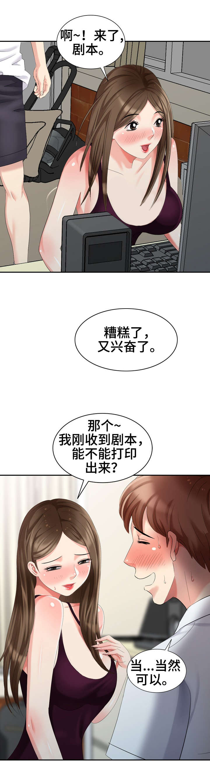 第27章：对戏12