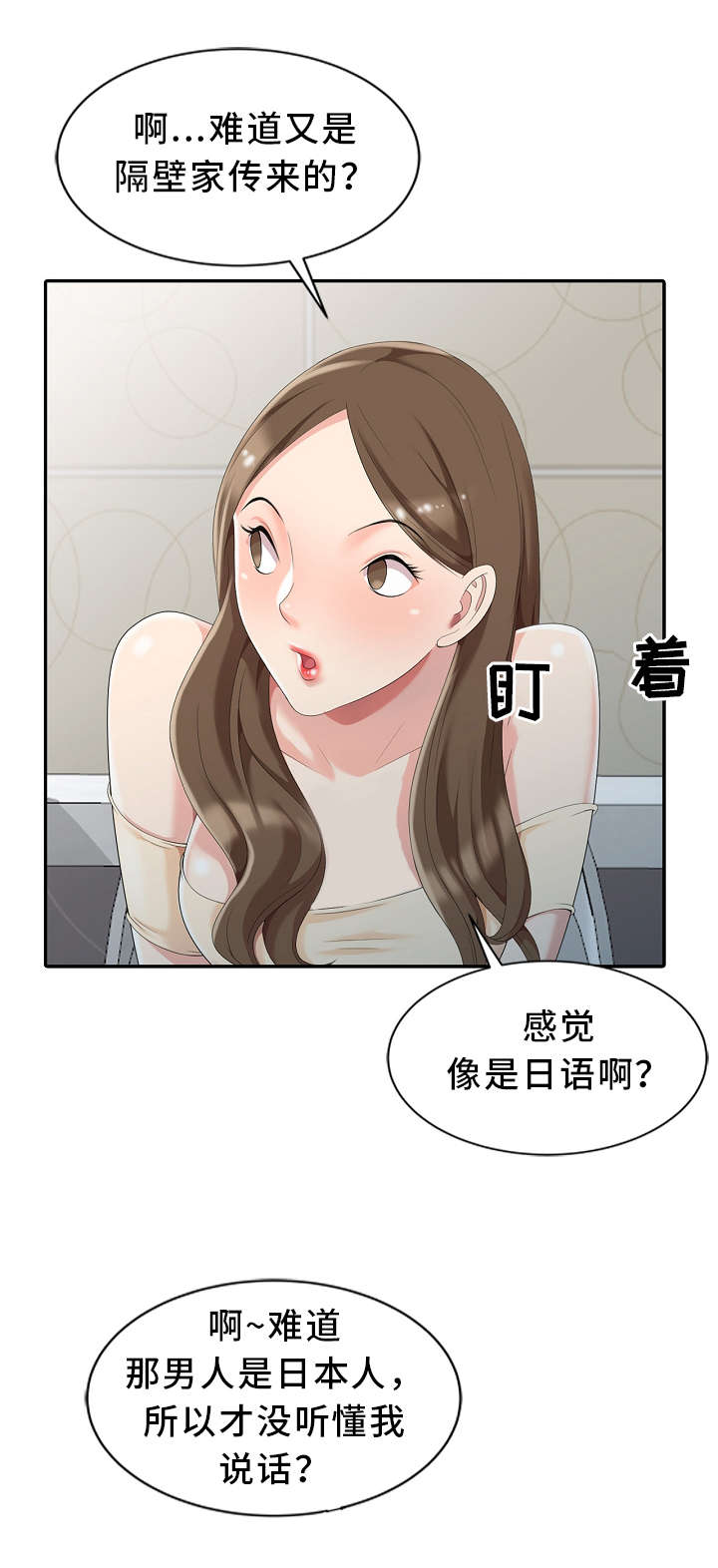 第2章：神秘人14