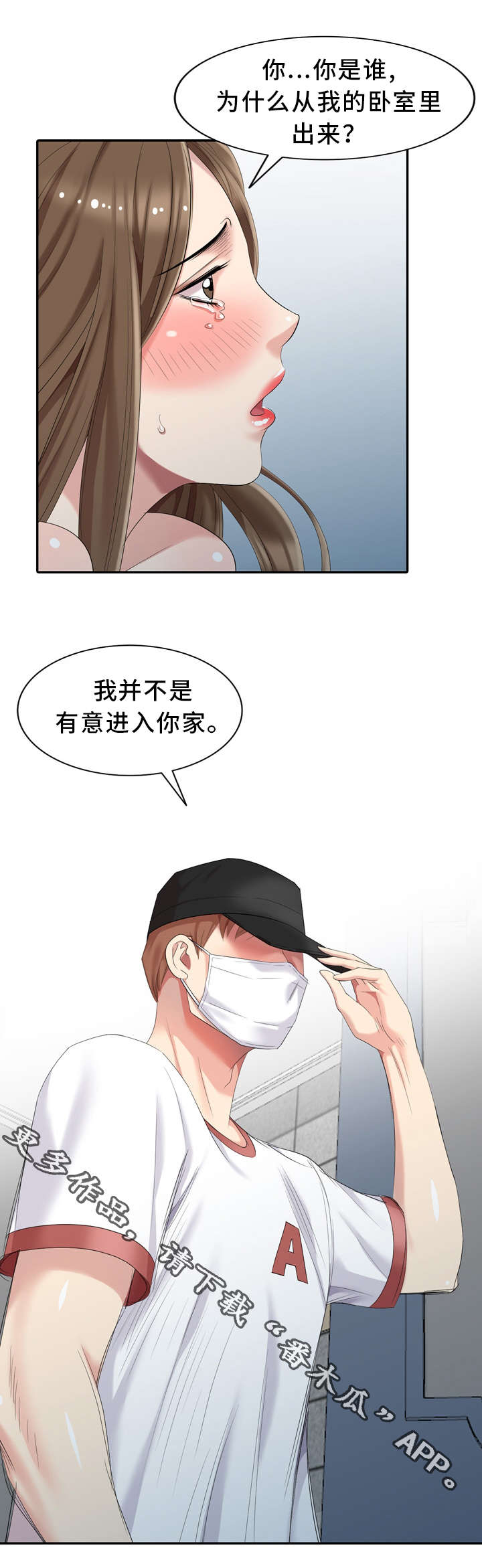 第17章：你是谁？18
