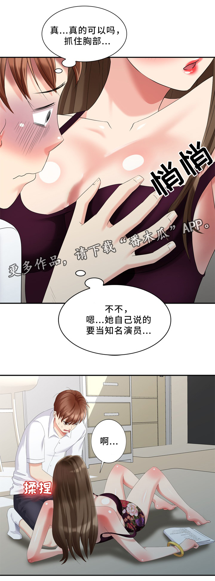 第28章：大人物10
