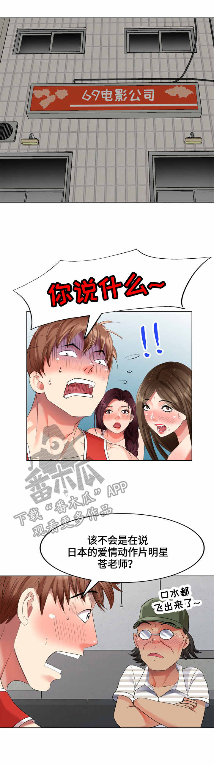 第63章：混蛋7