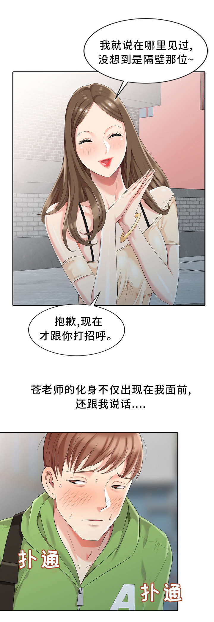 第2章：神秘人5