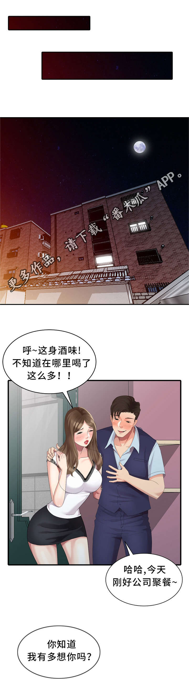 第11章：好久不见11