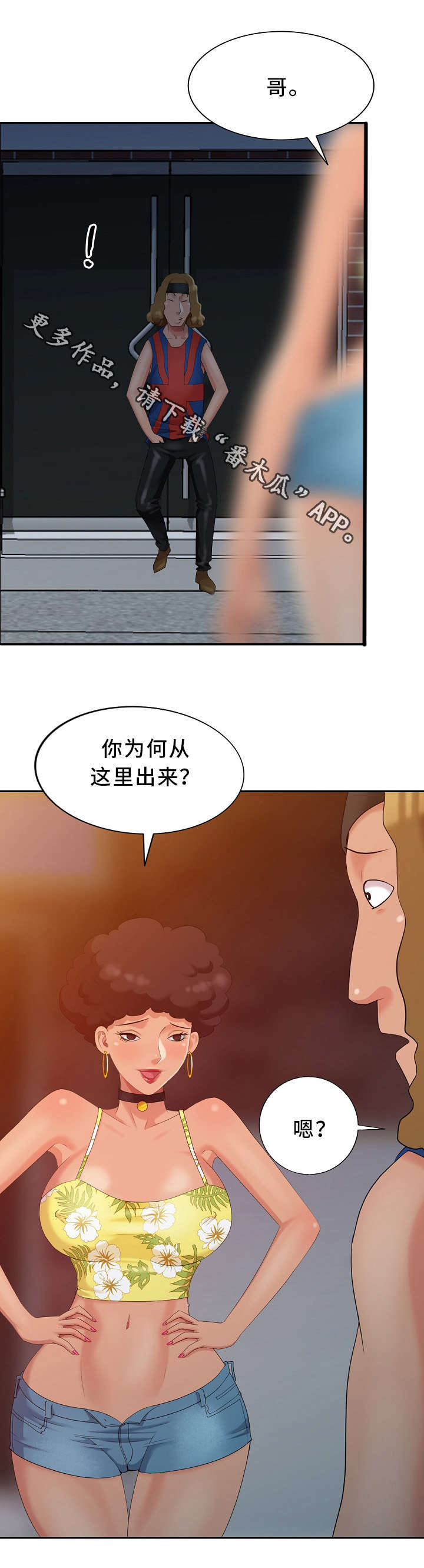 第12章：创作灵感18