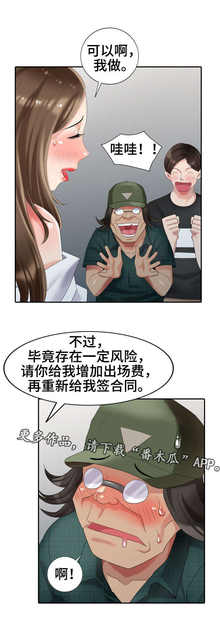 第23章：签约19