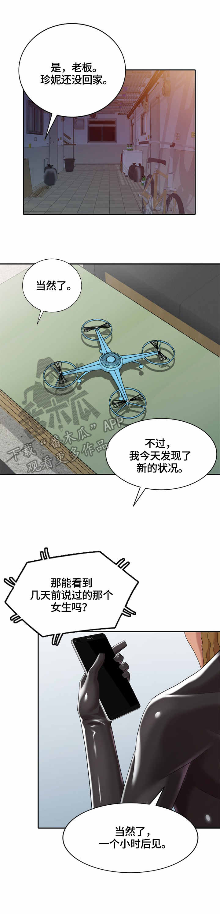第43章：结束拍摄8