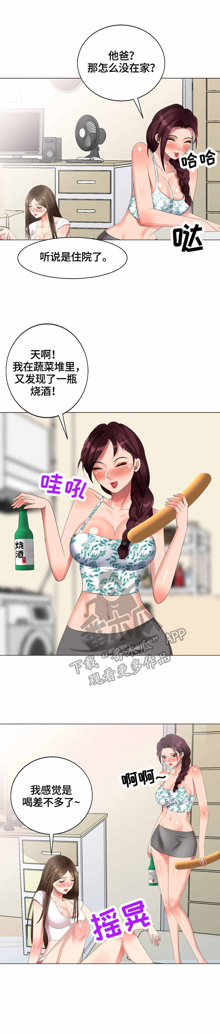 第50章：好骗3