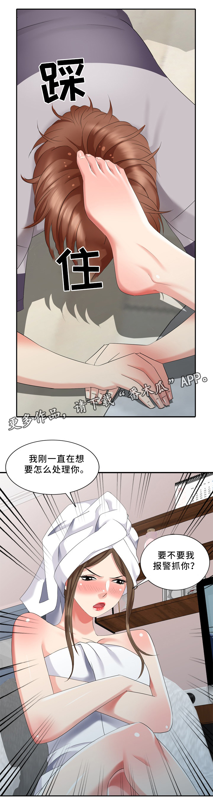 第33章：经纪人4