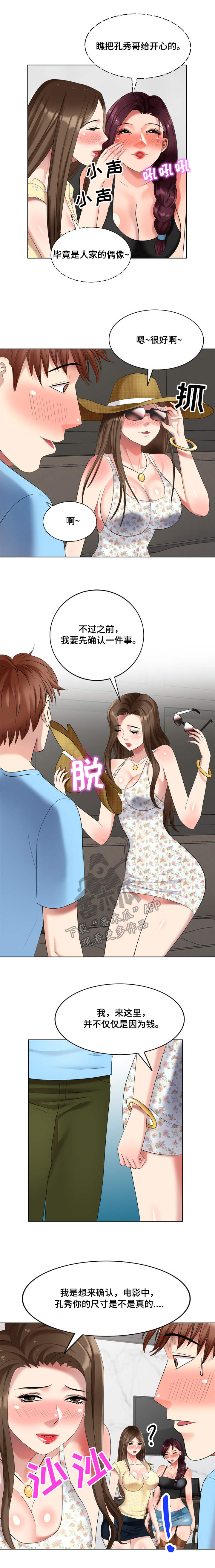第65章：梦中情人7