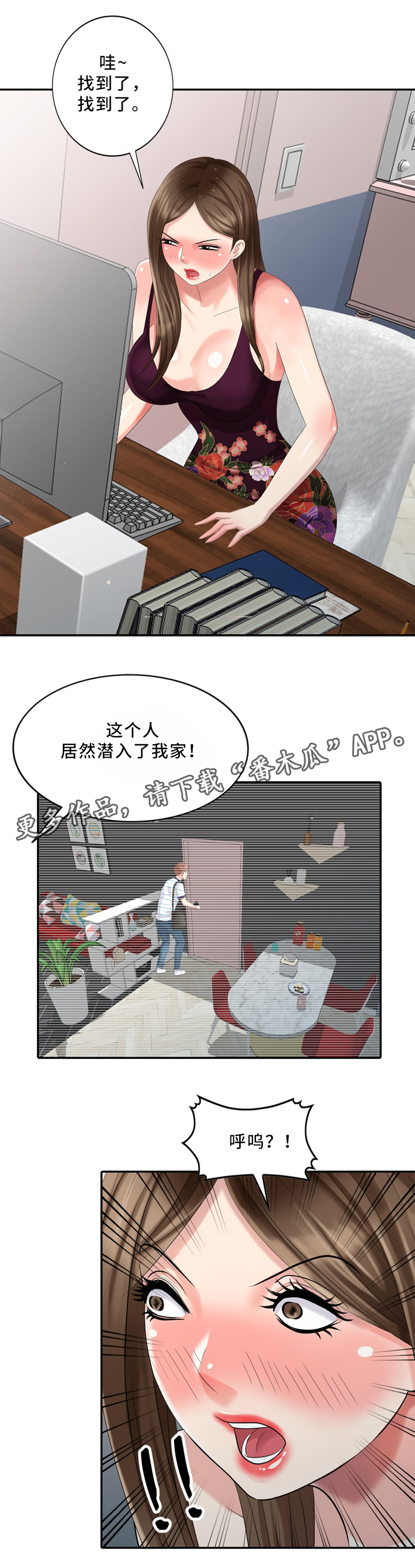 第31章：往事3
