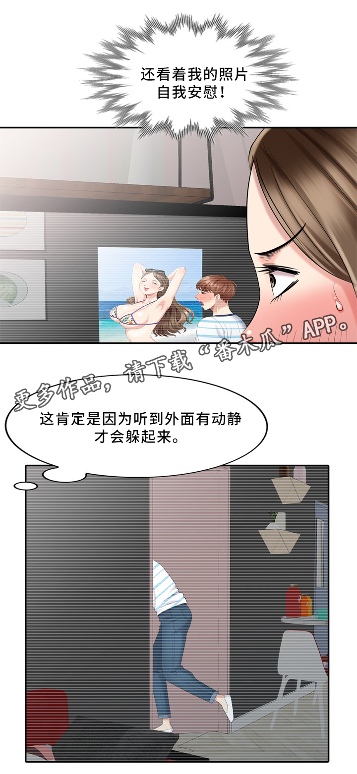 第31章：往事4