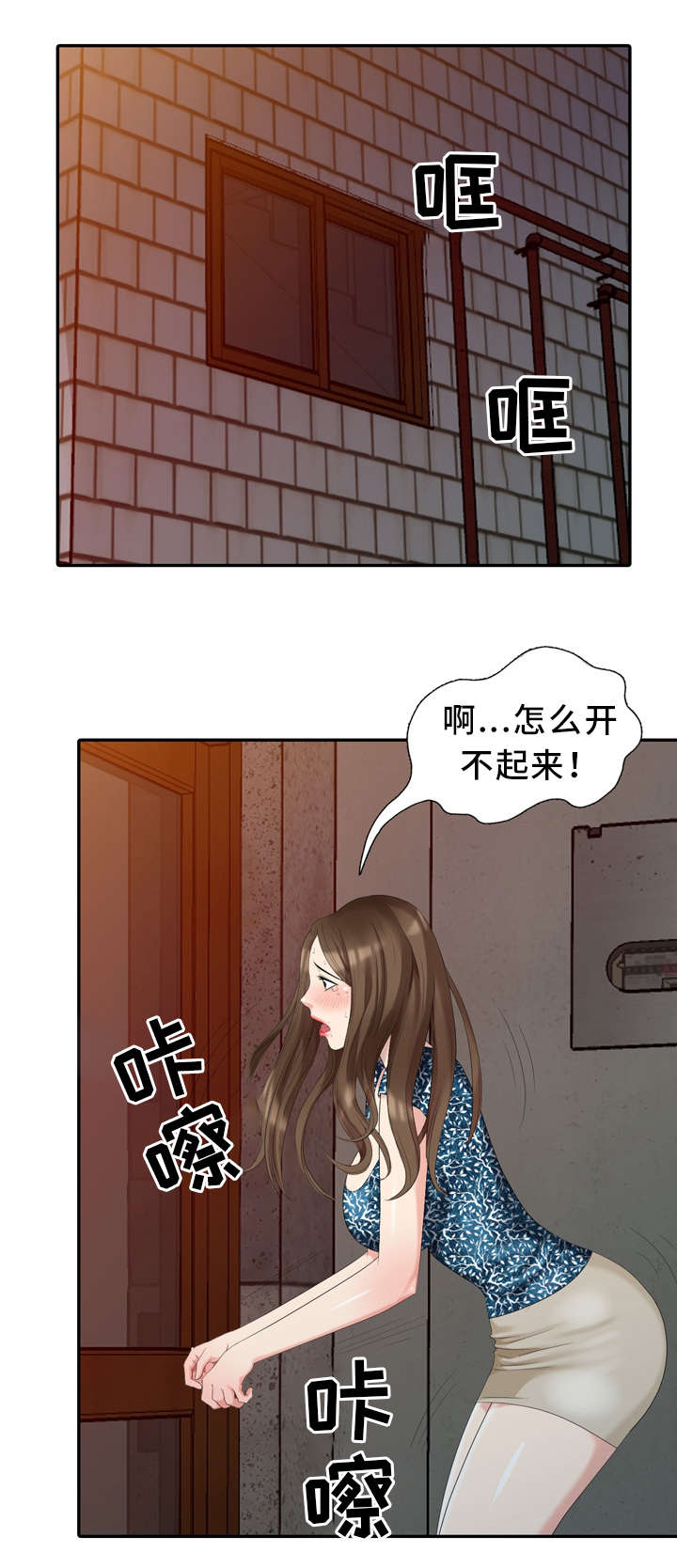 第21章：我错了9