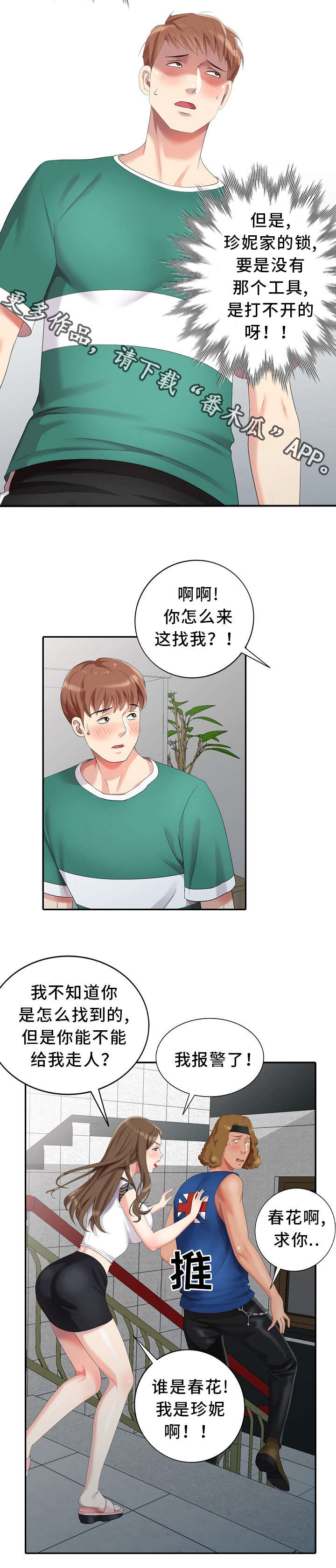 第12章：创作灵感3