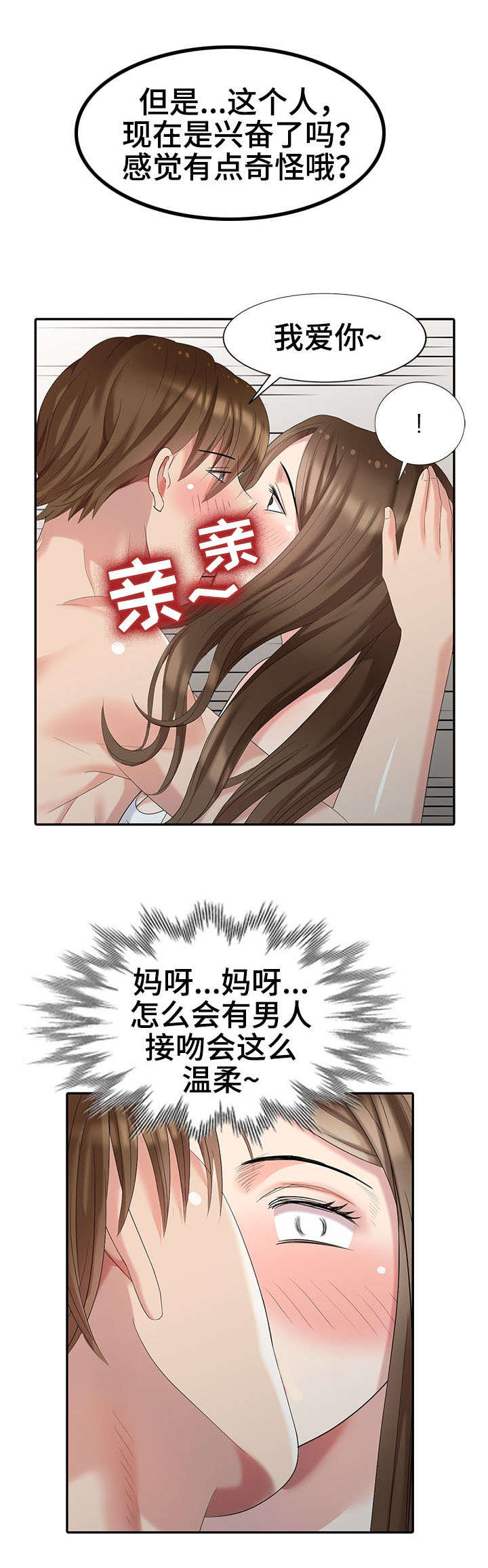 第22章：拍戏13