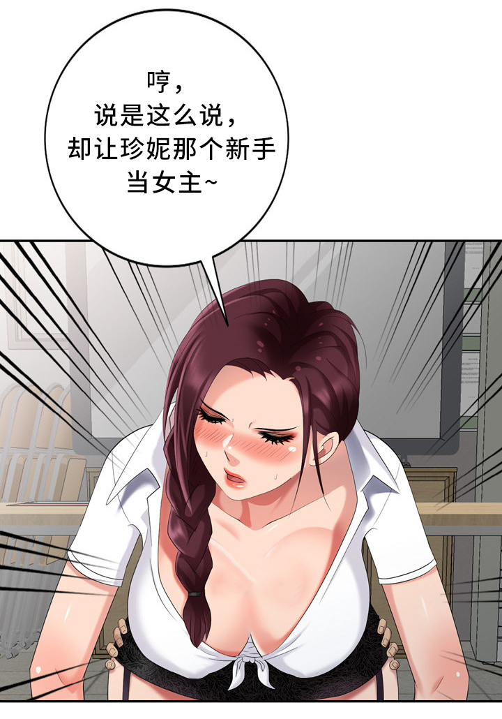 第38章：上班啦5