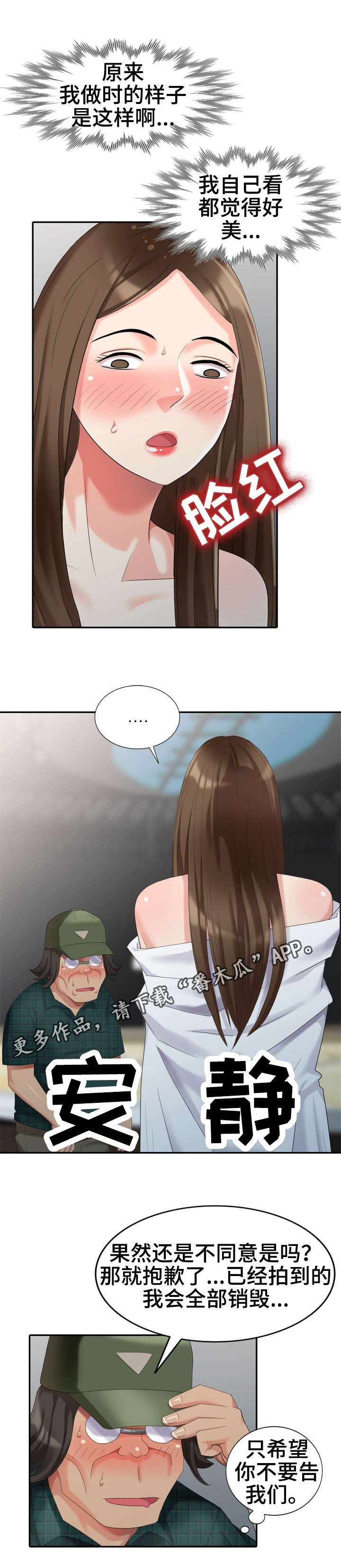 第23章：签约18