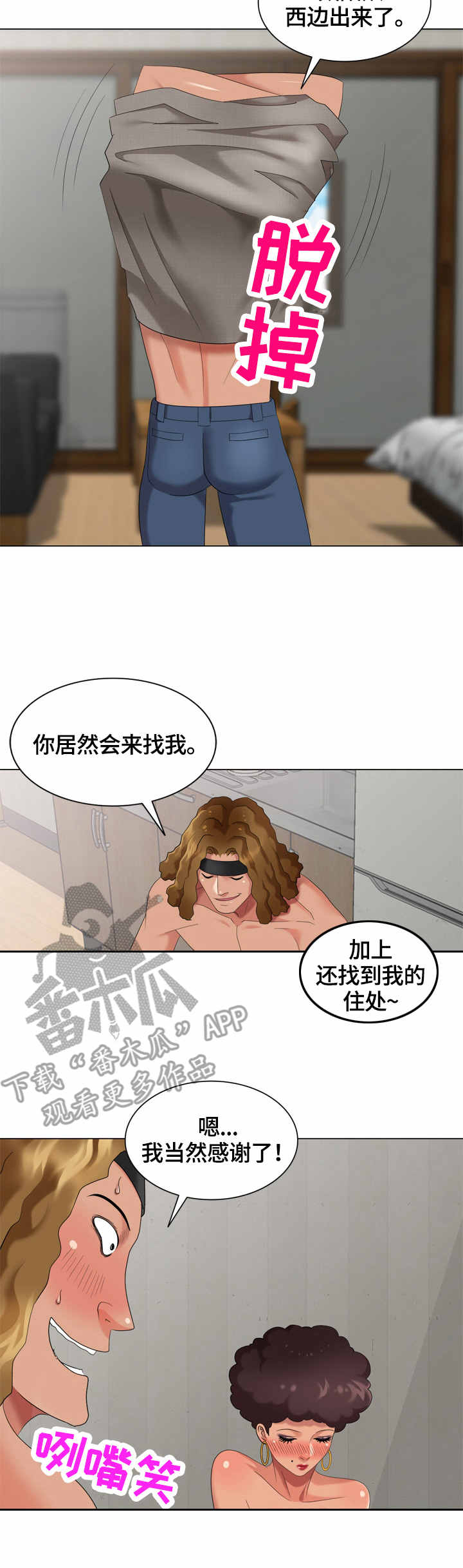 第58章：看房9