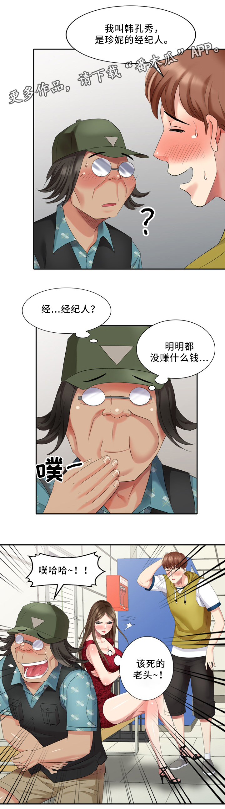 第33章：经纪人10