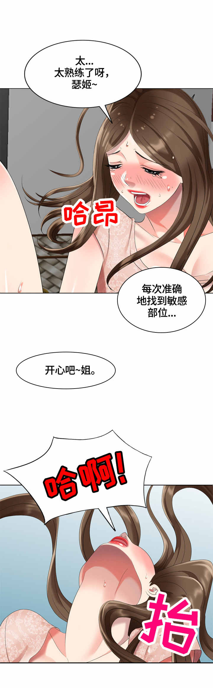 第58章：看房0