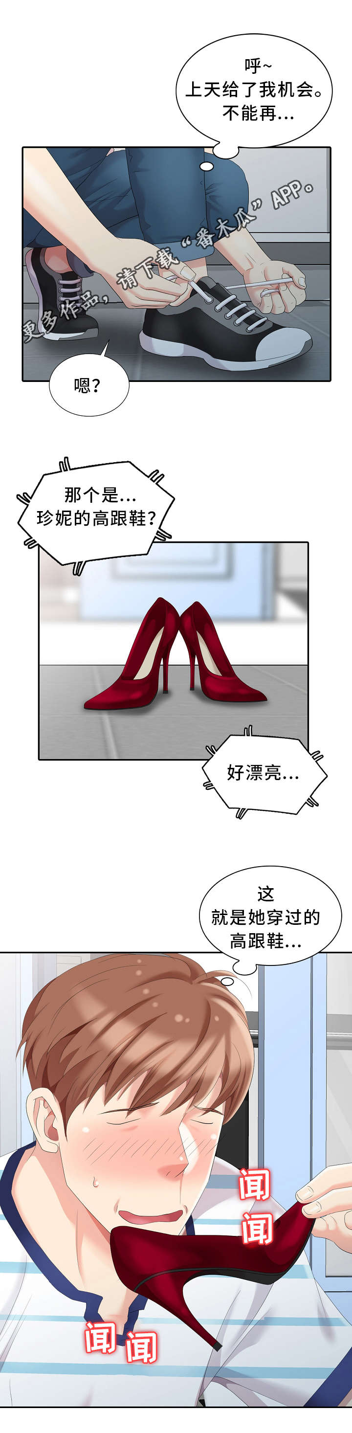 第6章：战利品8