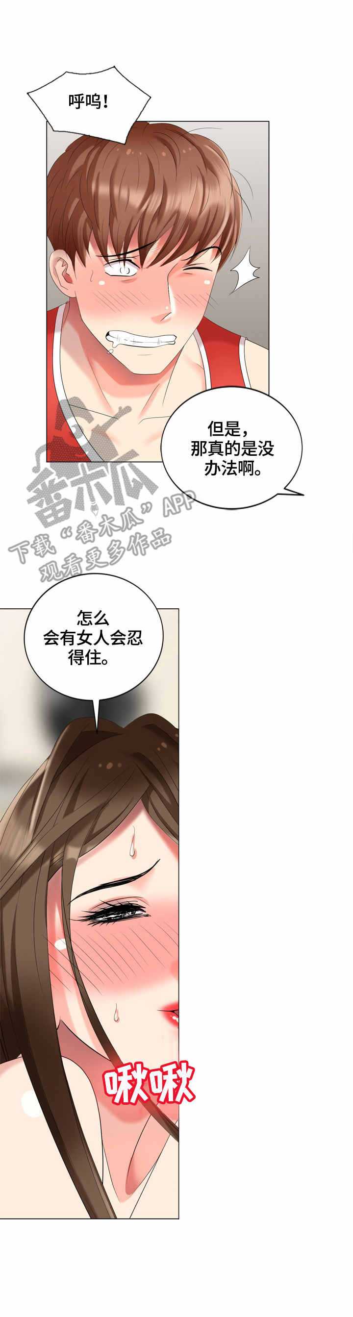 第54章：营养2