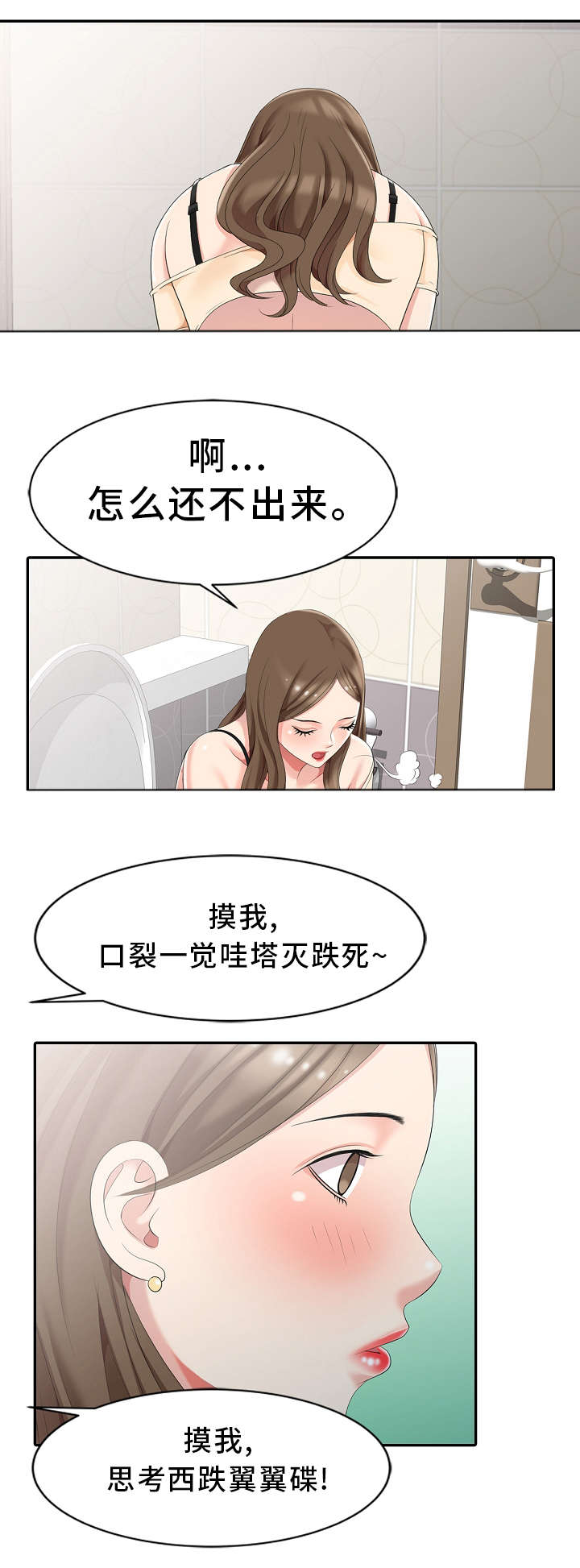 第2章：神秘人13