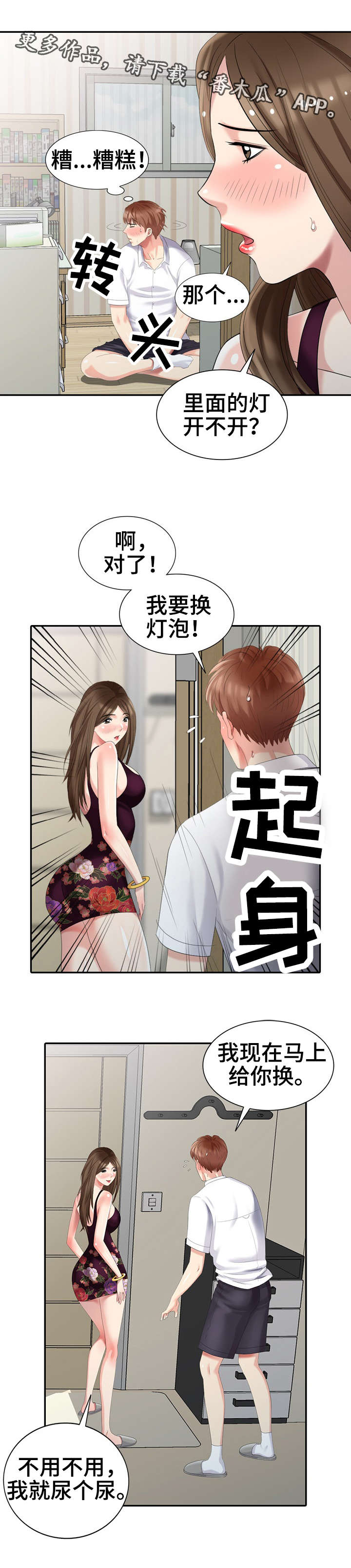 第26章：酷刑9