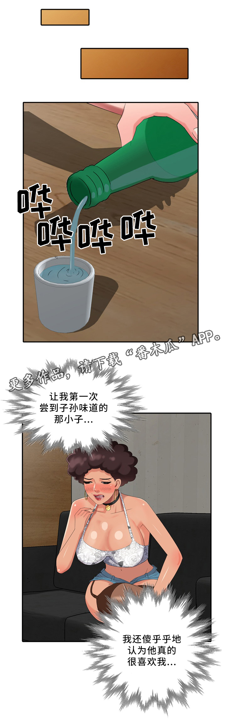 第32章：潜入者5