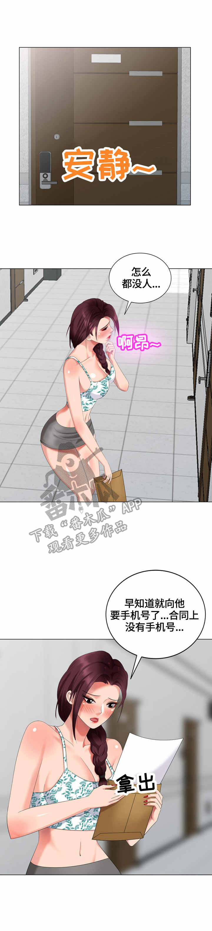 第48章：敲门11