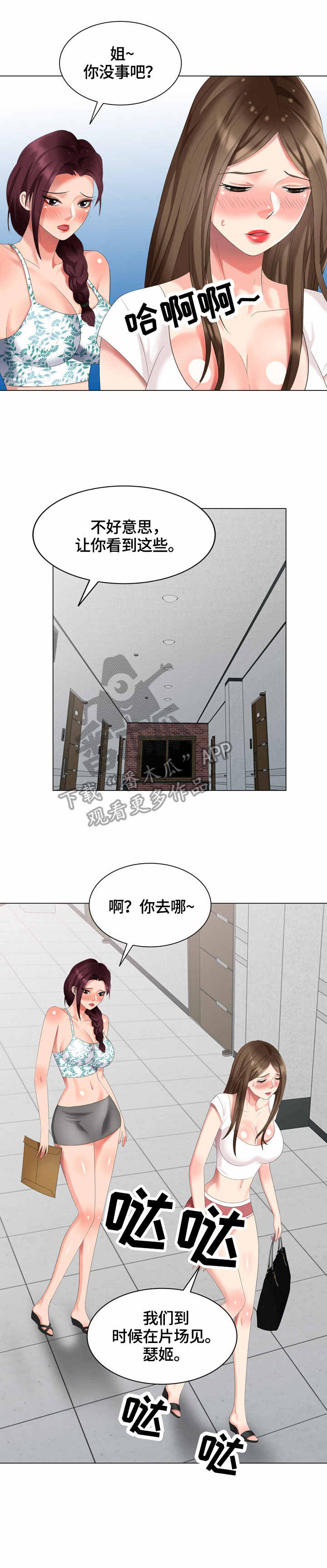 第49章：撞见7