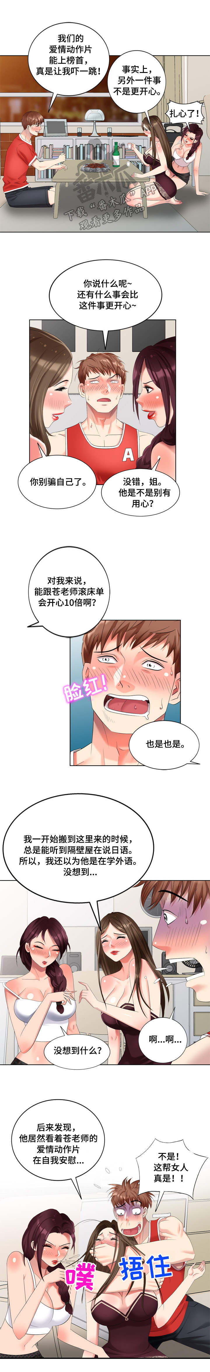 第64章：日本女人0