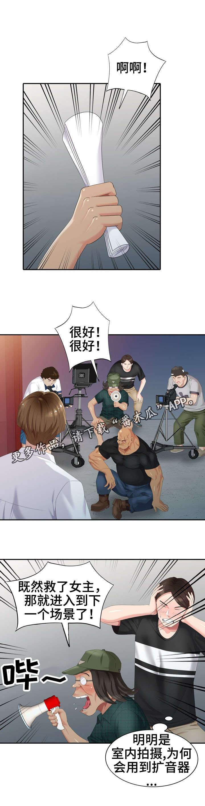 第22章：拍戏4