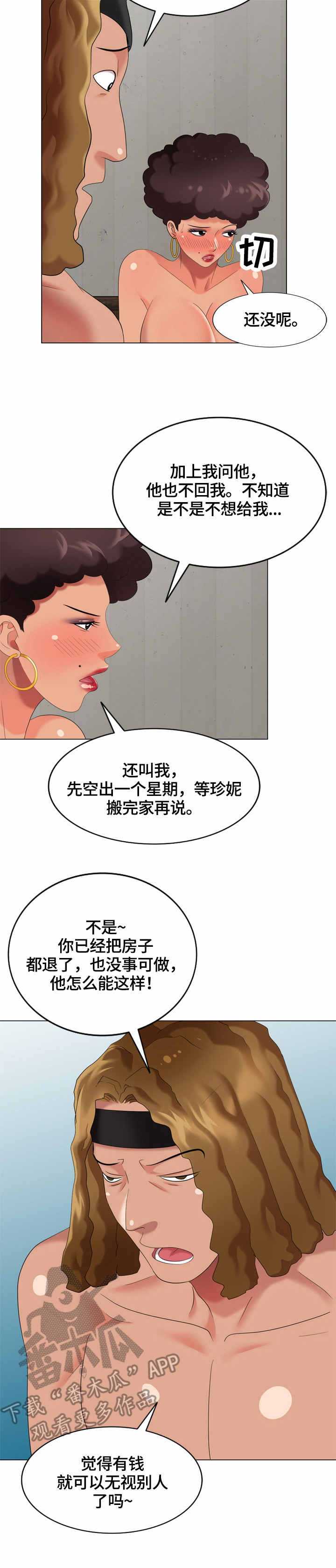 第58章：看房11