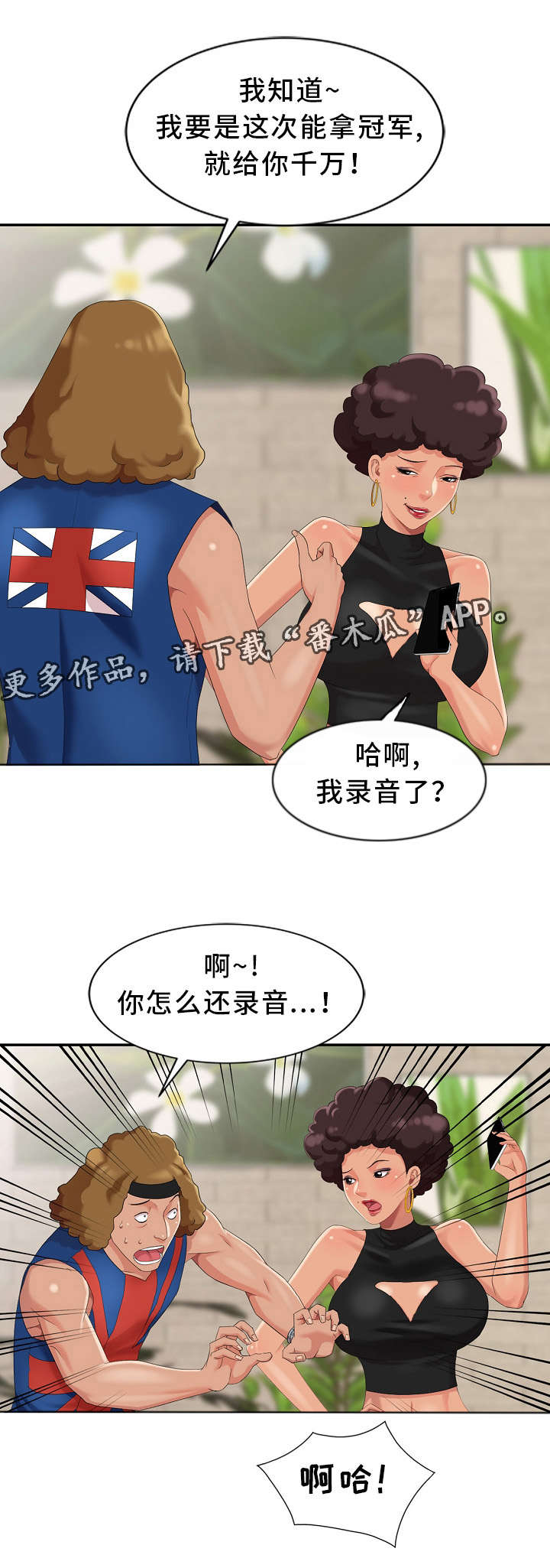 第9章：开锁9