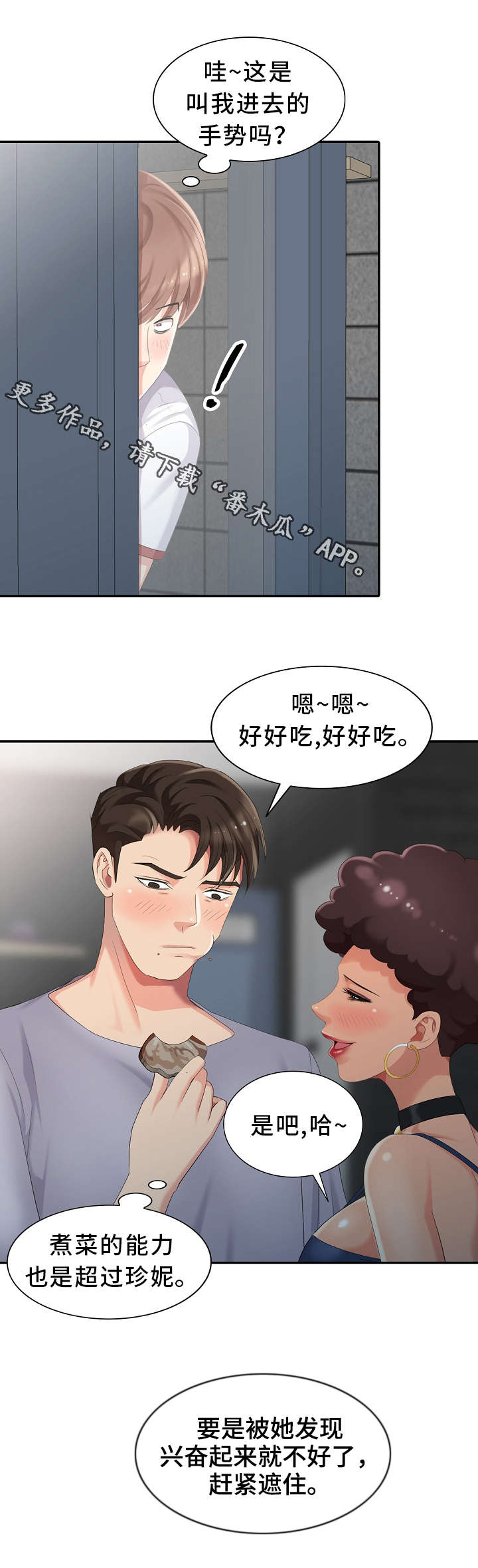 第15章：潜入3
