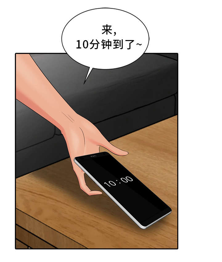 第10章：好厉害的背影10