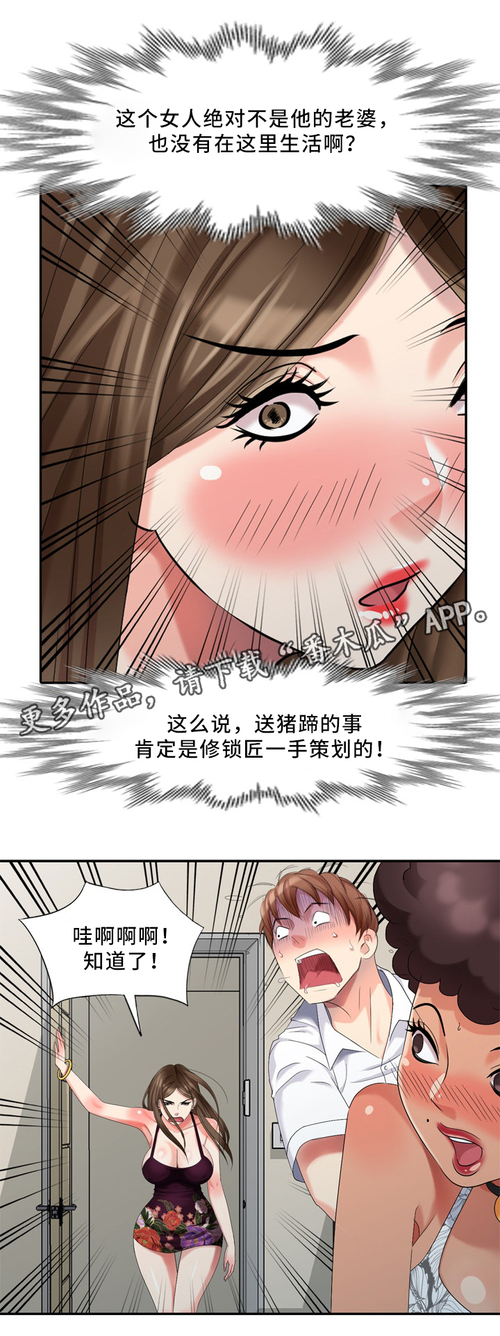 第30章：伤害14