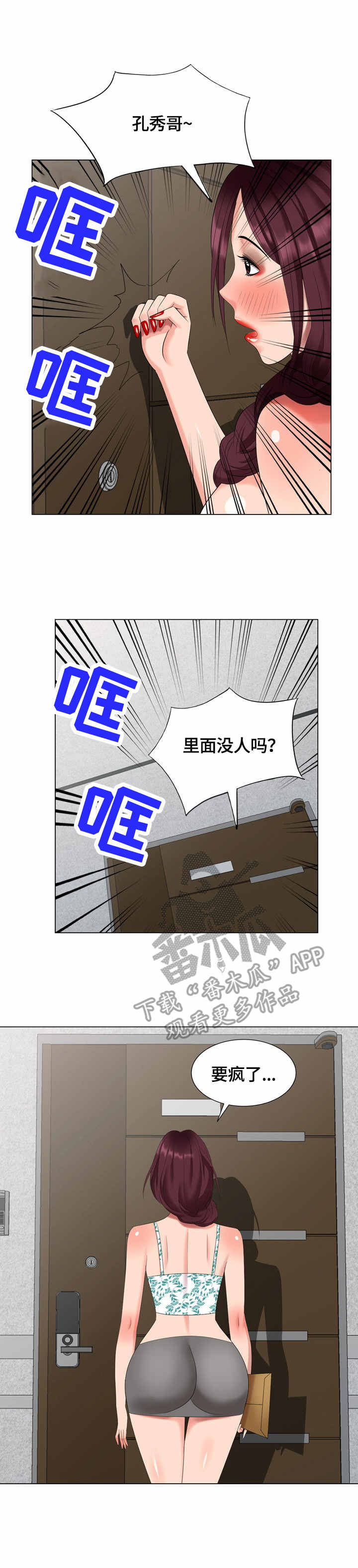 第48章：敲门12