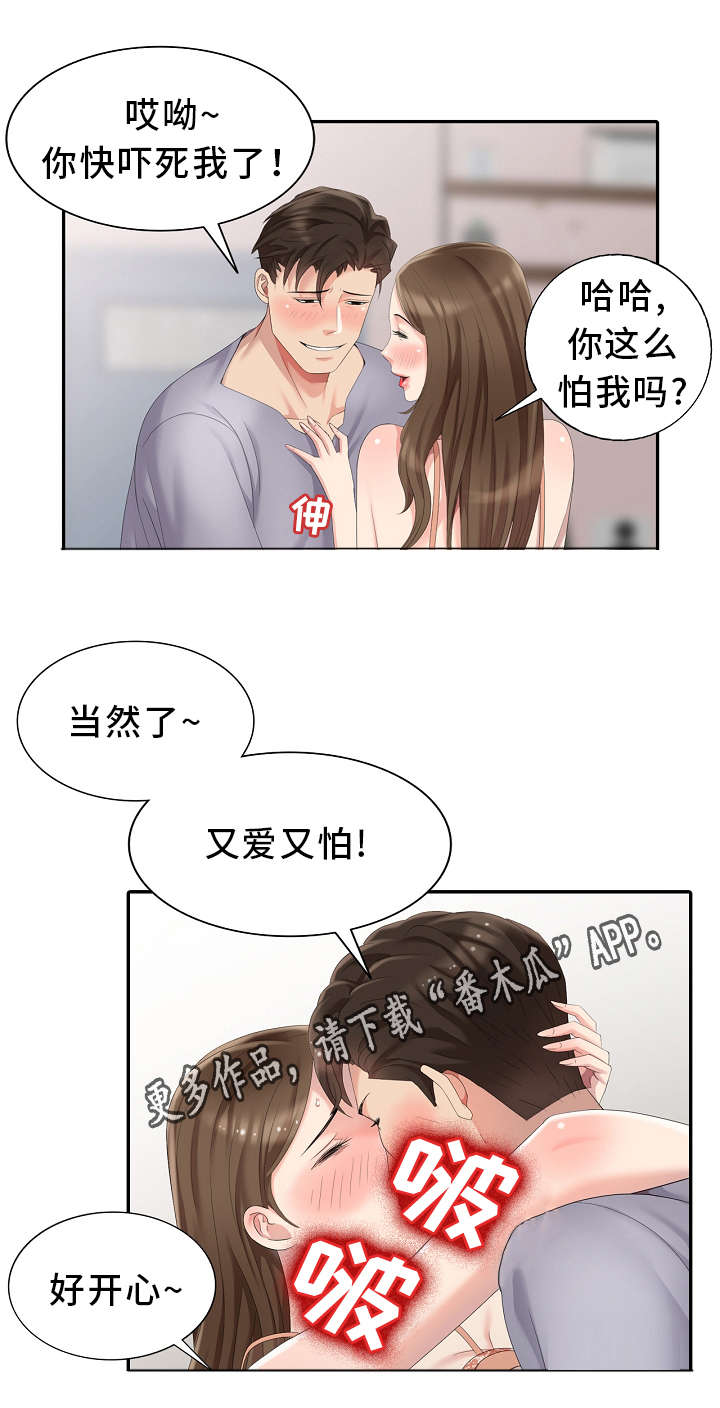 第15章：潜入17