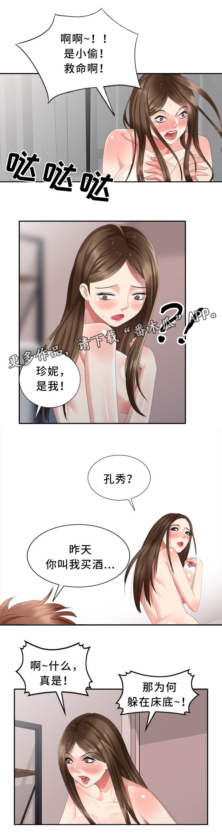 第38章：上班啦10