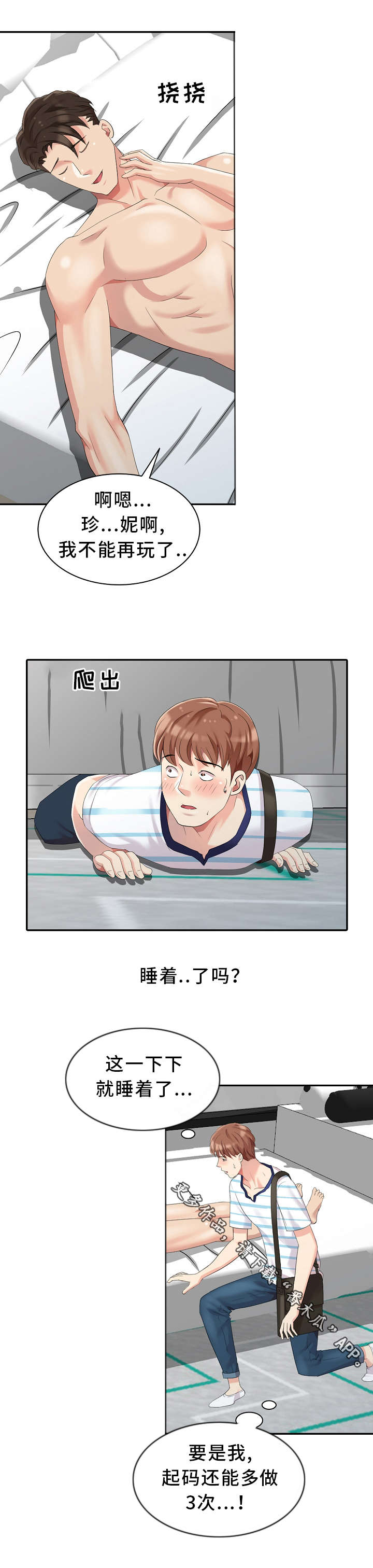 第7章：想起来了！14