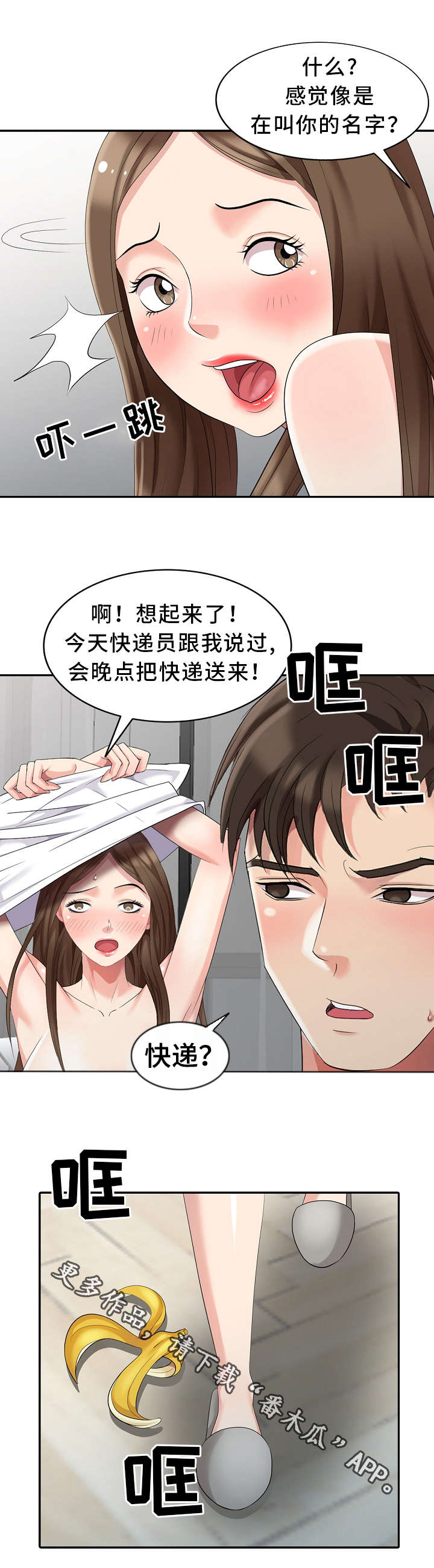 第16章：机会14